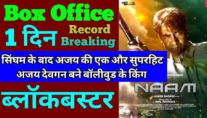 Naam Movie Total Advance Booking Collection