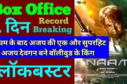 Naam Movie Total Advance Booking Collection