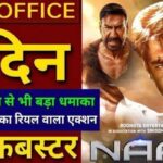 Naam Trailer Review