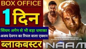 Naam Trailer Review