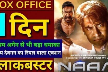 Naam Trailer Review