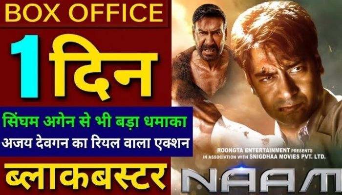 Naam Trailer Review