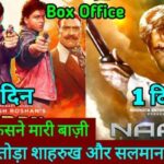 Naam Vs Karan Arjun Box Office Comparison Day 1