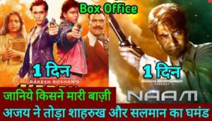 Naam Vs Karan Arjun Box Office Comparison Day 1