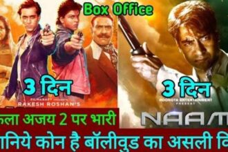 Naam Vs Karan Arjun Box Office Comparison Day 3