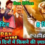 Naam Vs Karan Arjun Box Office Comparison Day 8