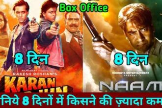 Naam Vs Karan Arjun Box Office Comparison Day 8