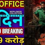 Pushpa 2 The Rule Advance Booking Collection