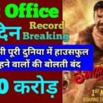 Singham Again Box Office Collection Day 11