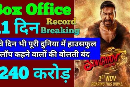 Singham Again Box Office Collection Day 11