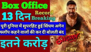 Singham Again Box Office Collection Day 13