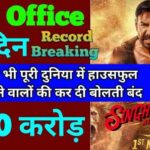 Singham Again Box Office Collection Day 14