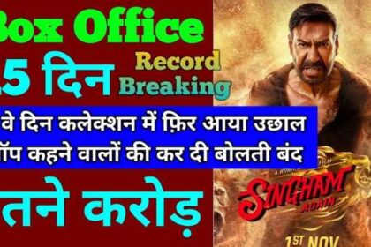 Singham Again Box Office Collection Day 15