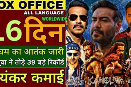 Singham Again Box Office Collection Day 16