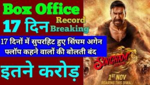 Singham Again Box Office Collection Day 17