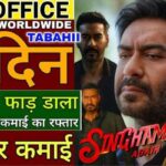 Singham Again Box Office Collection Day 18