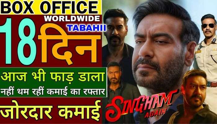 Singham Again Box Office Collection Day 18