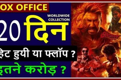 Singham Again Box Office Collection Day 20