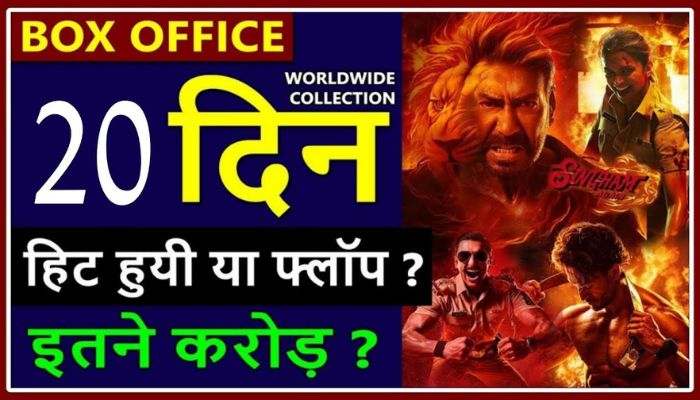 Singham Again Box Office Collection Day 20