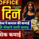 Singham Again Box Office Collection Day 21