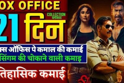 Singham Again Box Office Collection Day 21