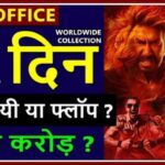 Singham Again Box Office Collection Day 22