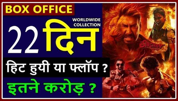 Singham Again Box Office Collection Day 22