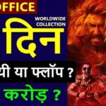 Singham Again Box Office Collection Day 23