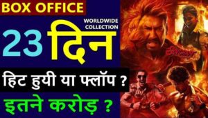 Singham Again Box Office Collection Day 23