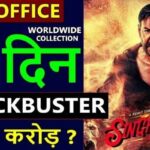 Singham Again Box Office Collection Day 25