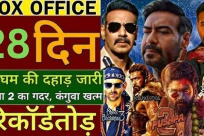 Singham Again Box Office Collection Day 28