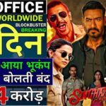 Singham Again Box Office Collection Day 7