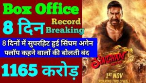 Singham Again Box Office Collection Day 8