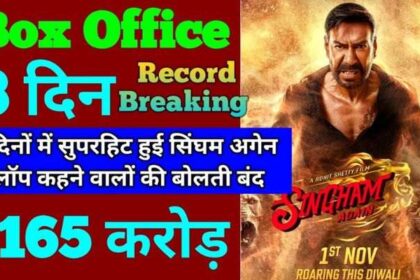 Singham Again Box Office Collection Day 8