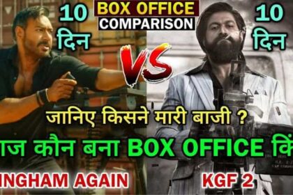 Singham Again VS KGF 2 Box Office Collection Day 10