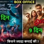 Singham Again Vs Bhool Bhulaiya 3 Box Office Collection Day 9