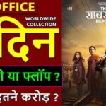 The Sabarmati Report Box Office Collection Day 10