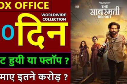 The Sabarmati Report Box Office Collection Day 10