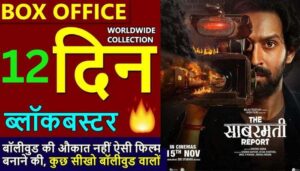 The Sabarmati Report Box Office Collection Day 12