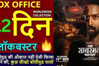 The Sabarmati Report Box Office Collection Day 12