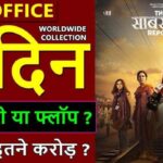 The Sabarmati Report Box Office Collection Day 4