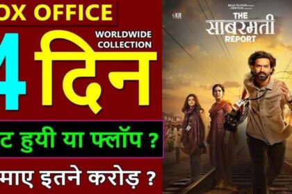 The Sabarmati Report Box Office Collection Day 4