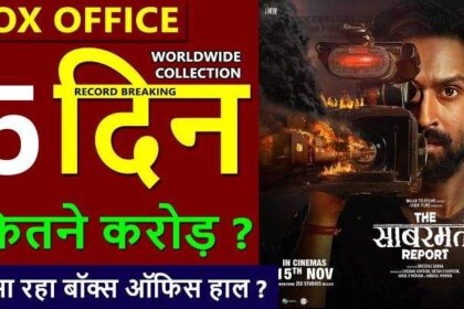 The Sabarmati Report Box Office Collection Day 5