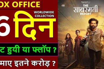 The Sabarmati Report Box Office Collection Day 6