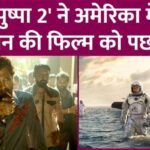 Interstellar was not released in India because of Pushpa 2, what Janhvi Kapoor said