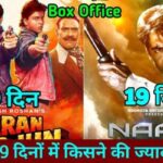 Naam Vs Karan Arjun Box Office Collection Day 19